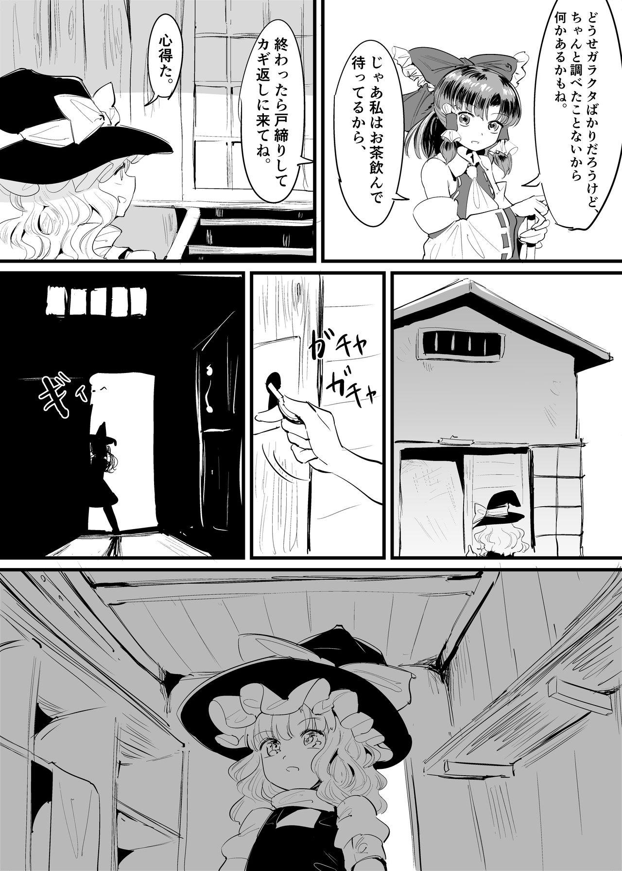 Hardon Marisa Shokushu Manga - Touhou project Naturaltits - Page 10