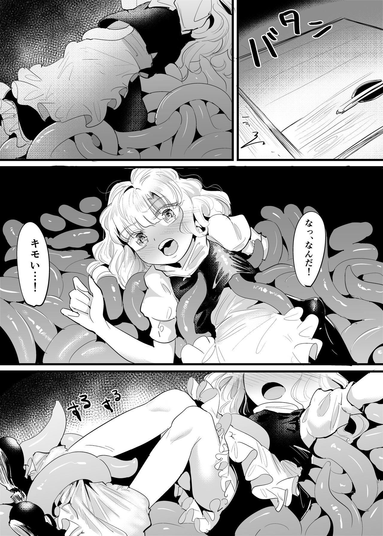 Marisa Shokushu Manga 15