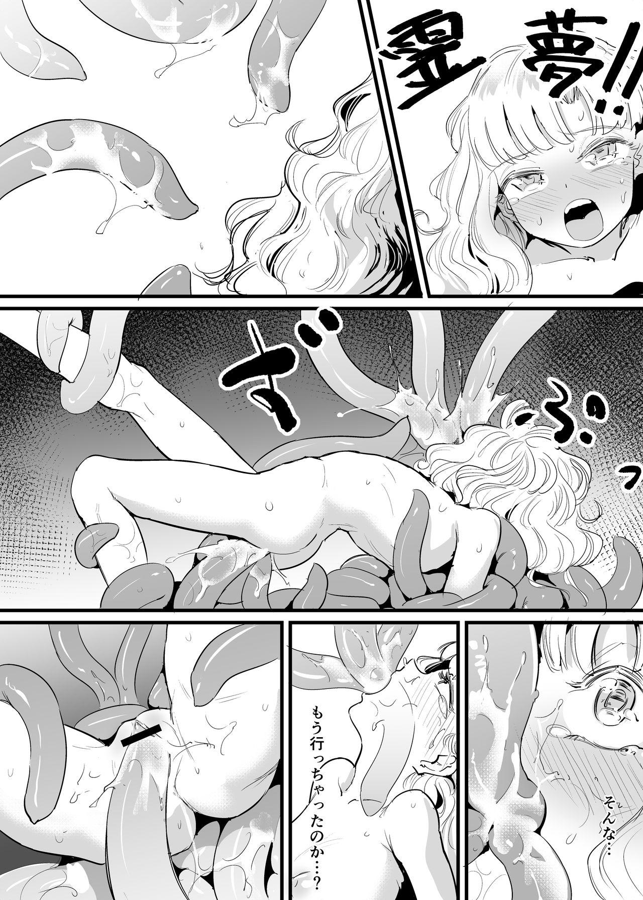 Marisa Shokushu Manga 22