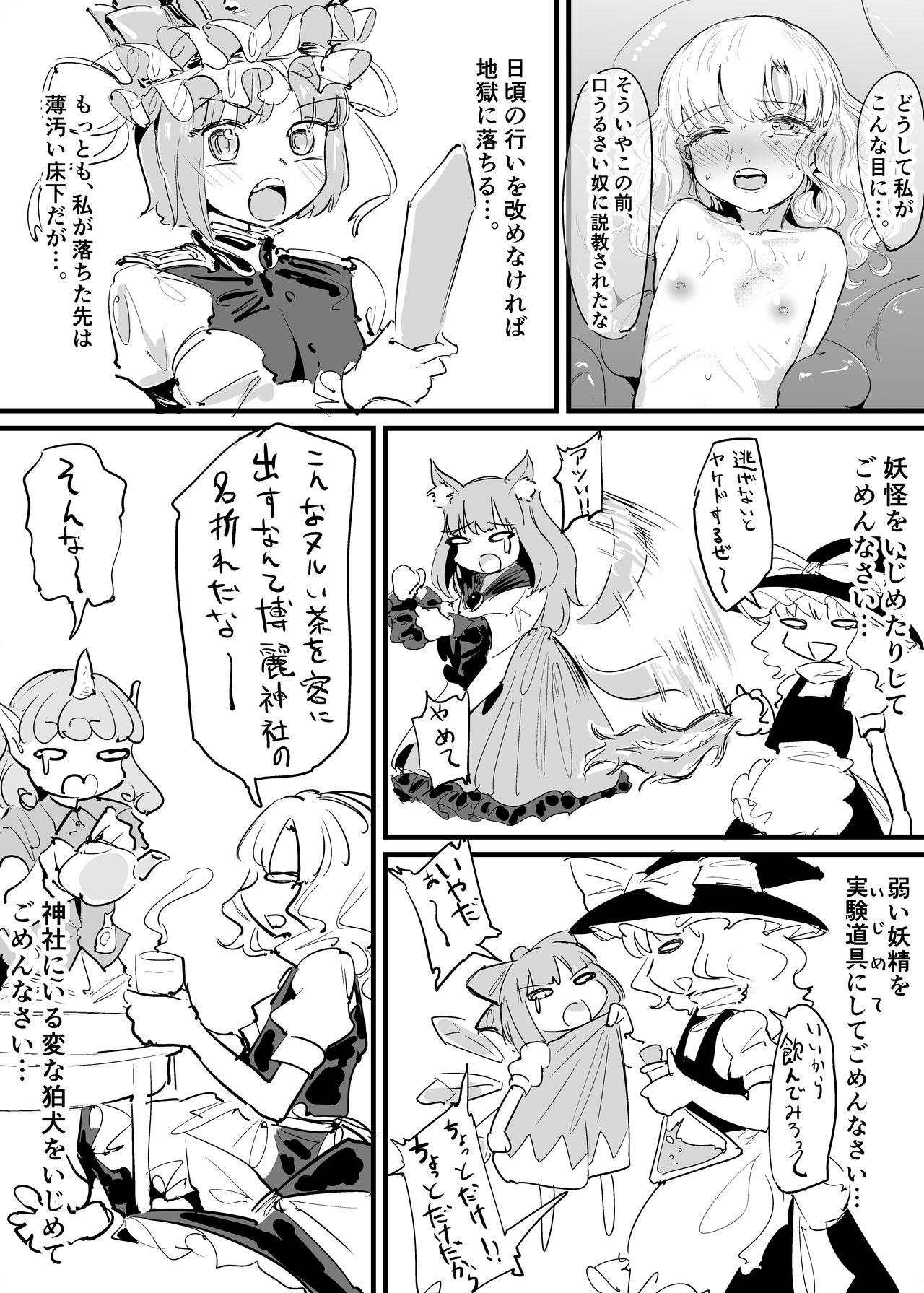 Perfect Marisa Shokushu Manga - Touhou project Panty - Page 30