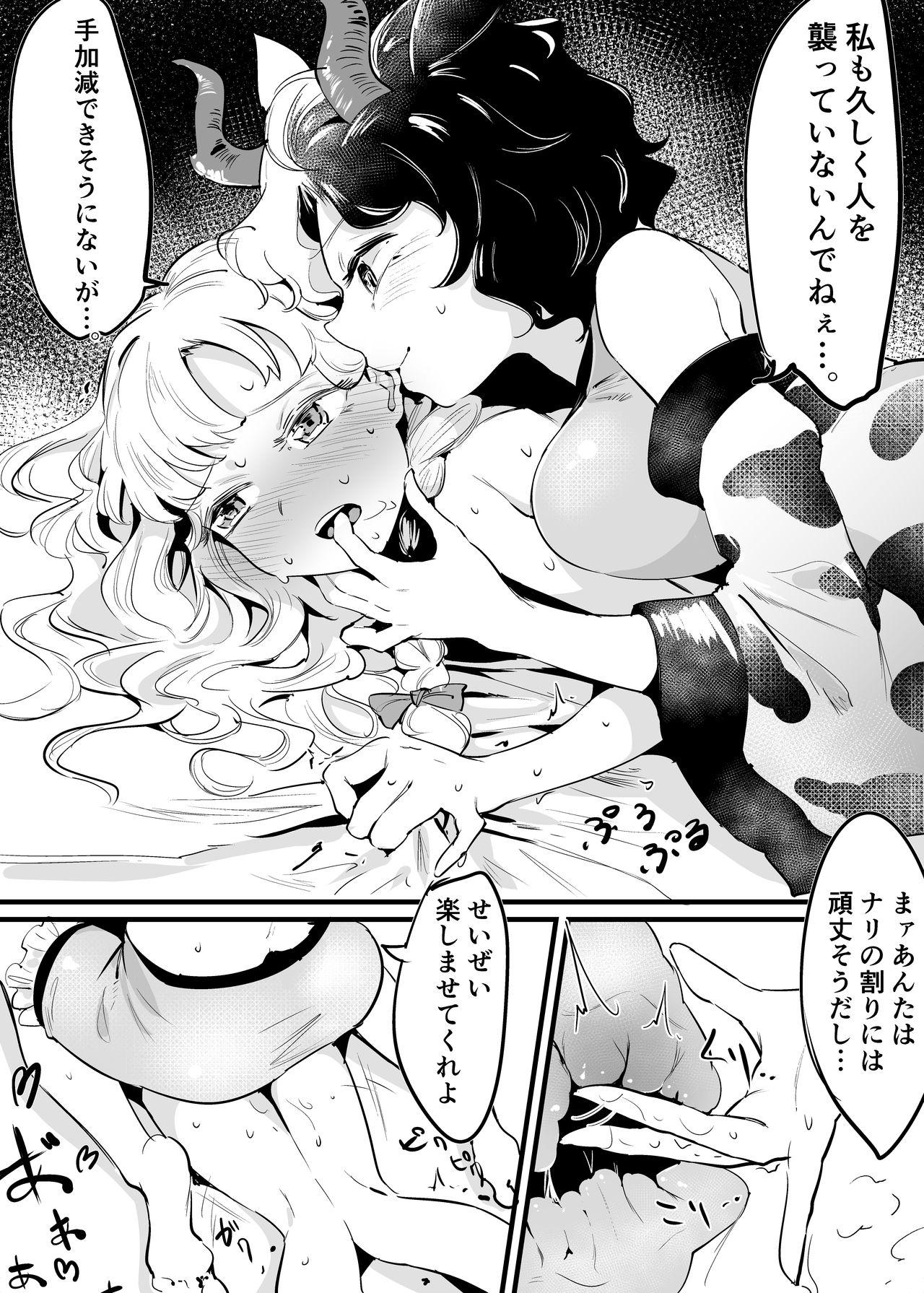 Marisa Shokushu Manga 4