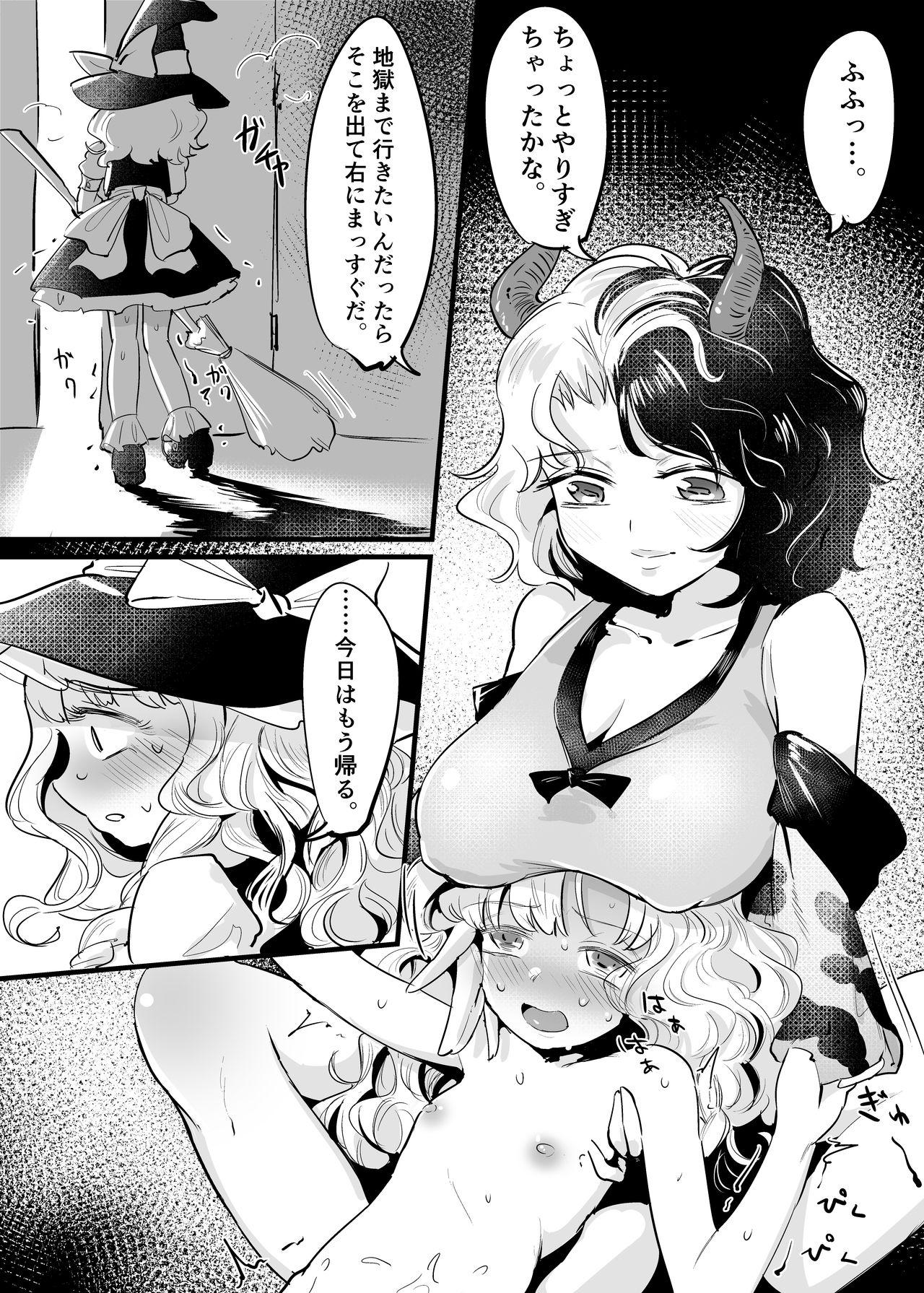 Marisa Shokushu Manga 6