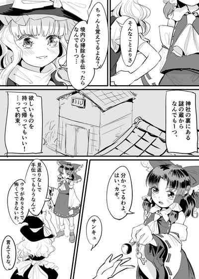 Marisa Shokushu Manga 9