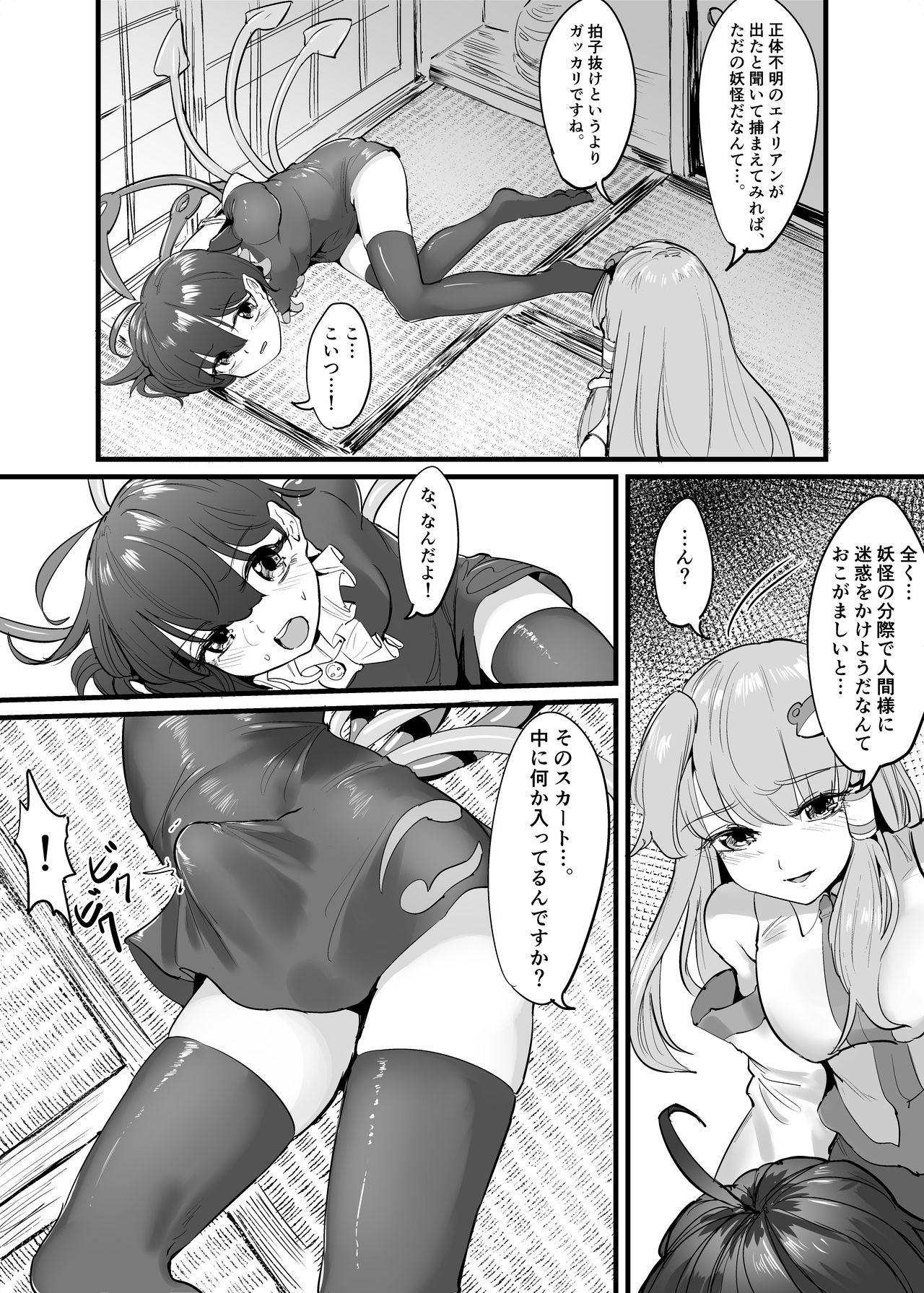 Squirters Nue Sanae futa - Touhou project Gay Party - Page 1