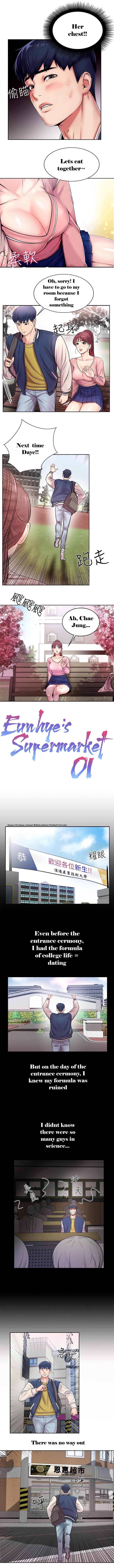 Lez Eunhye's Supermarket Ch.25/? Sex Massage - Page 4