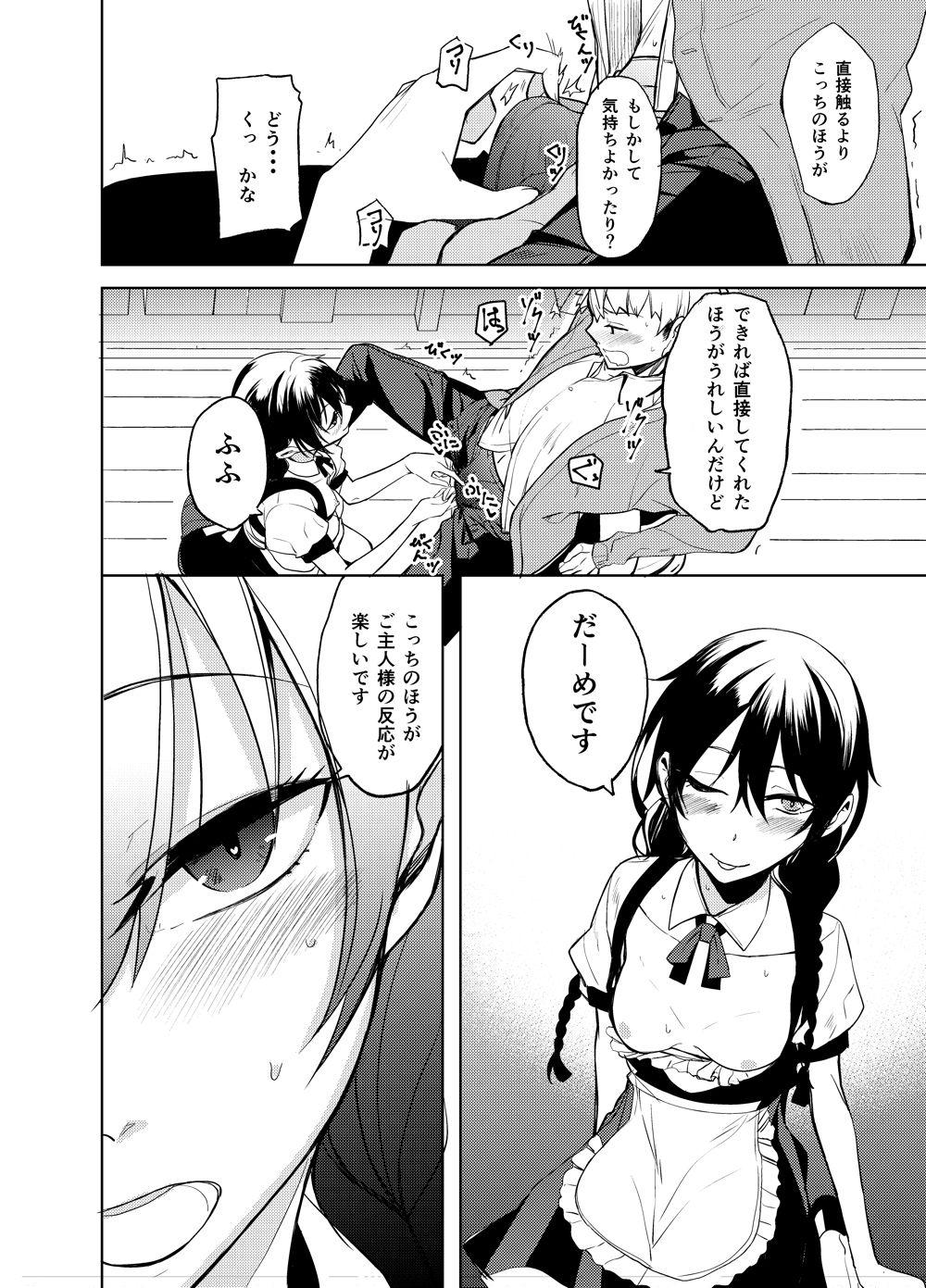 Gay Shorthair Kouhai-chan ni Eroi Koto Sareru Hon 6 - Original Sex Party - Page 9