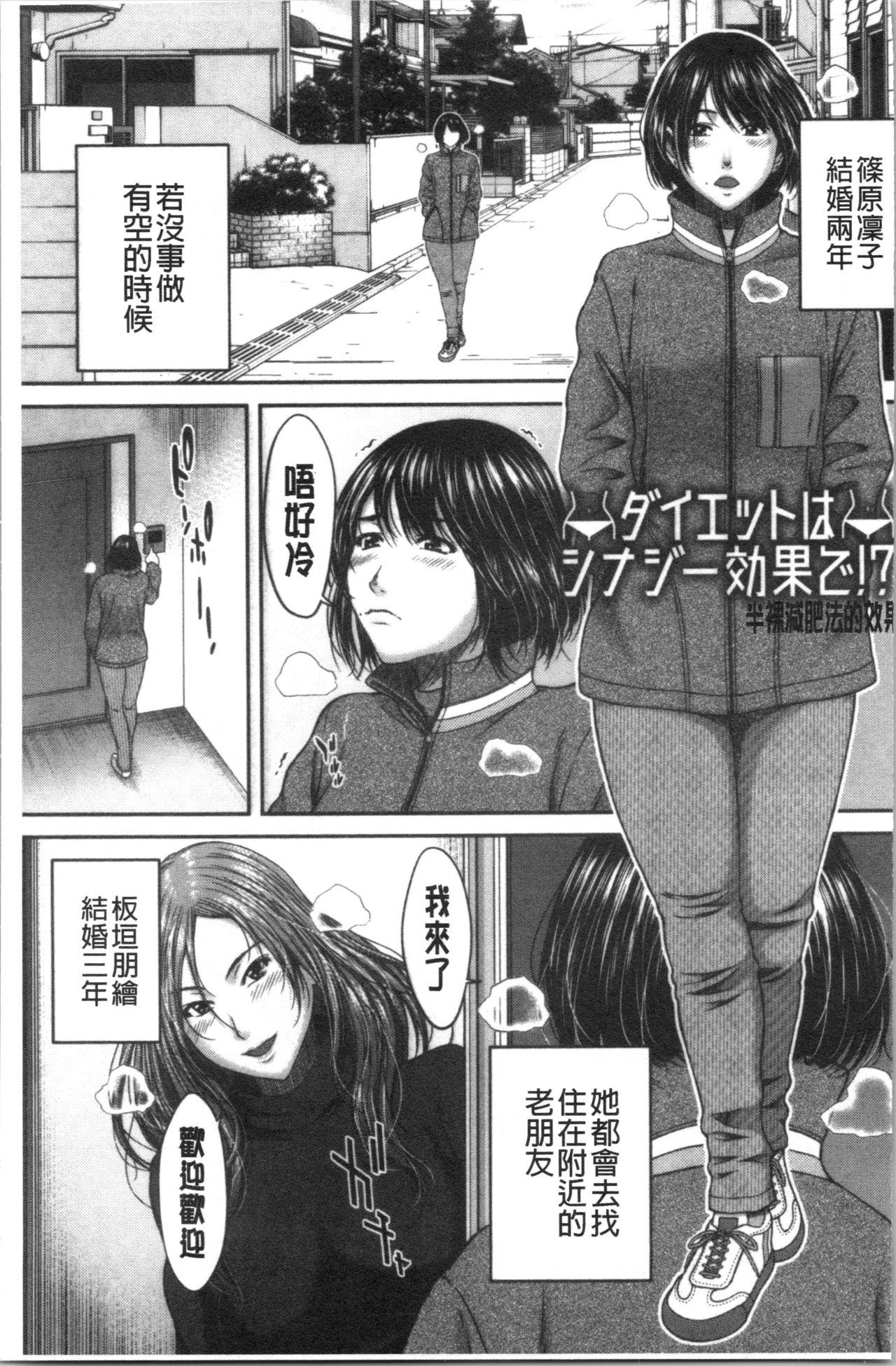 Blackmail Abitai Kanojo no Mitsueki Cocks - Page 9