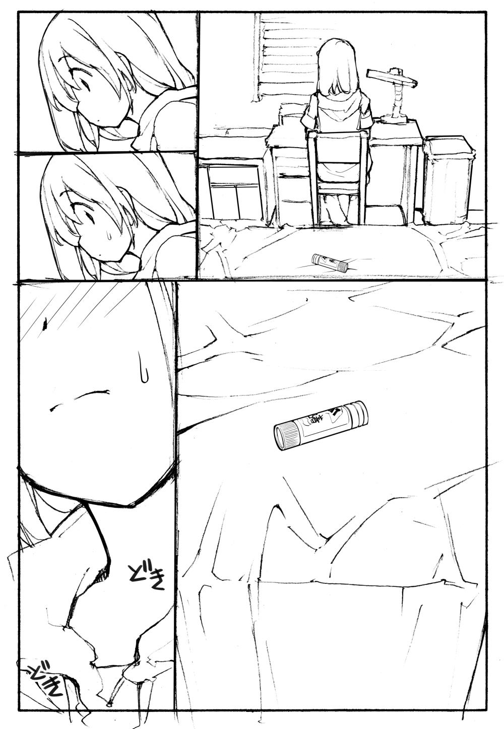 Stepson ちょうどいいサイズ Sister - Page 10