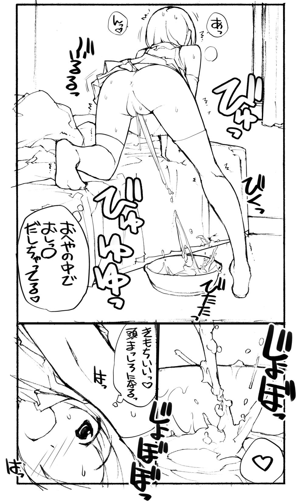 Korean 充填少女進捗まとめ Roleplay - Page 5
