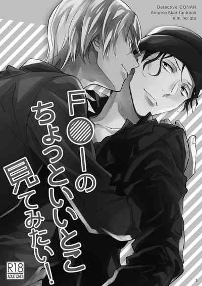Gay Facial F〇I No Chotto Iii Koto Mite Mitai! Detective Conan | Meitantei Conan HellXX 2