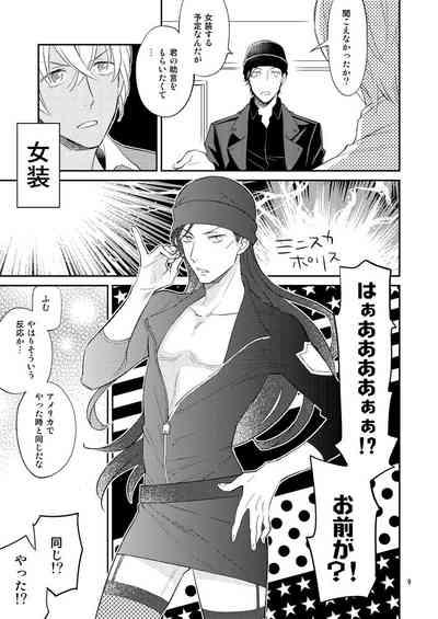 Gay Facial F〇I No Chotto Iii Koto Mite Mitai! Detective Conan | Meitantei Conan HellXX 8