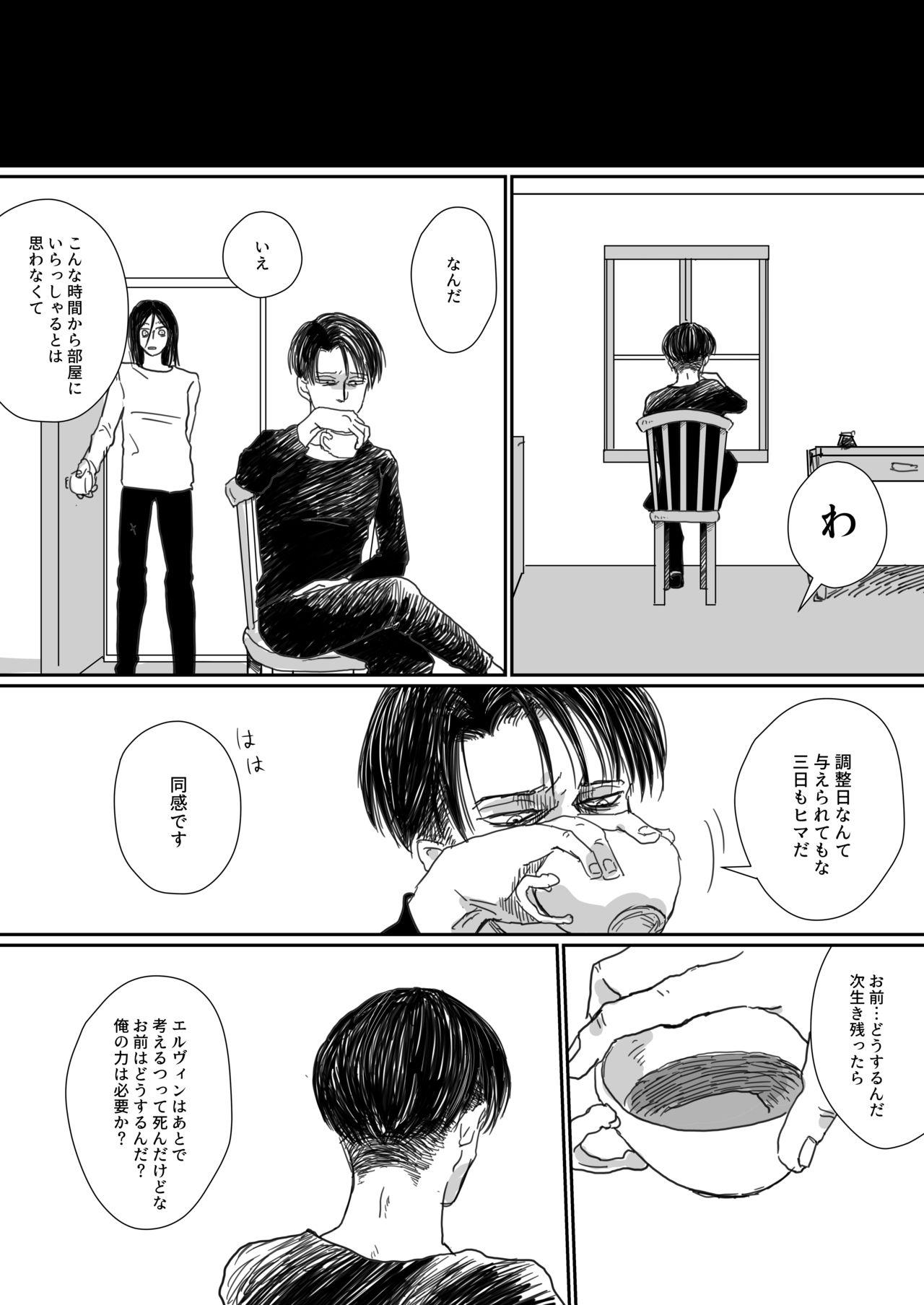 Negao Chinbotsusen Yori Ai wo Komete - Shingeki no kyojin | attack on titan Vibrator - Page 10