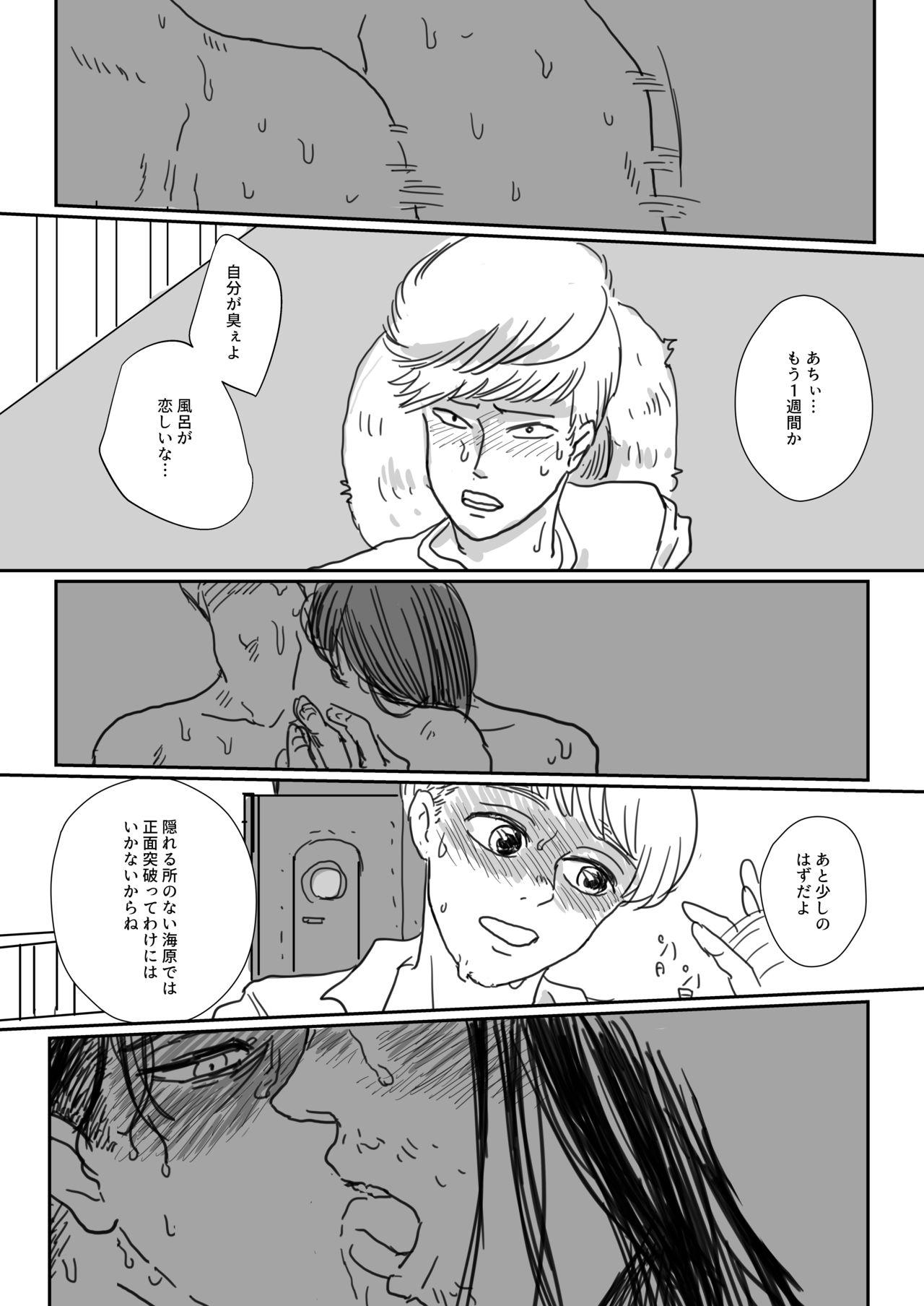 Gay Anal Chinbotsusen Yori Ai wo Komete - Shingeki no kyojin | attack on titan Culonas - Page 5