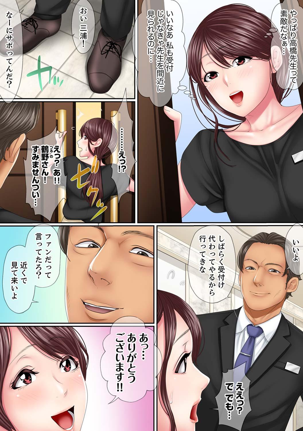 Blows [Korosuke] Kono Furin wa Otto no Tame "Anata, Yurushite…." To, Netorareru Tsuma [Kanzenban] 1 Gay Anal - Page 5