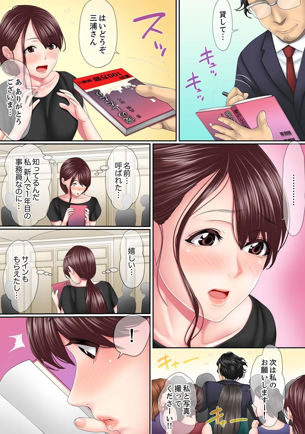 Maid [Korosuke] Kono Furin wa Otto no Tame "Anata, Yurushite…." To, Netorareru Tsuma [Kanzenban] 1 Gay Money - Page 7