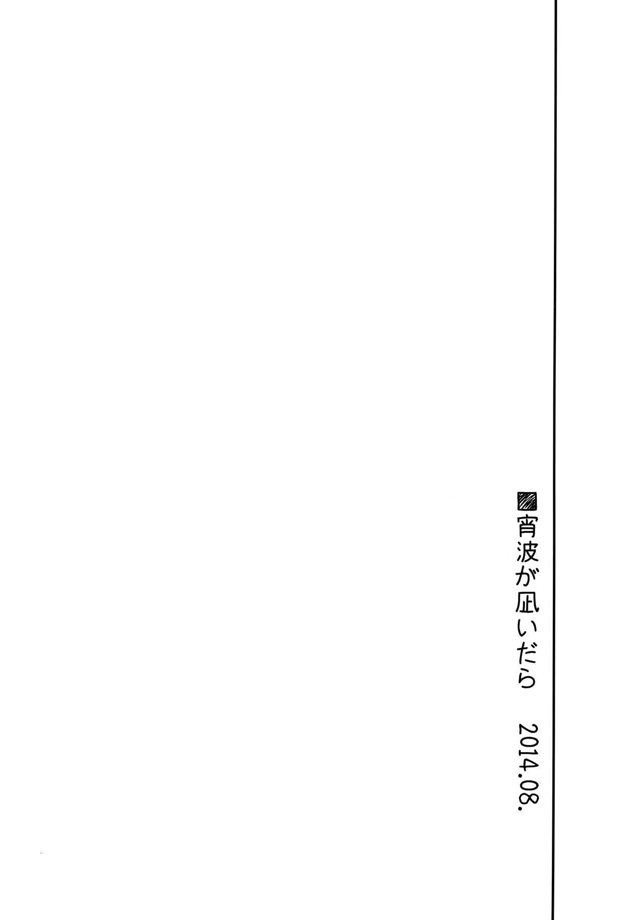 Hibi kore Koujitsu Narite 53
