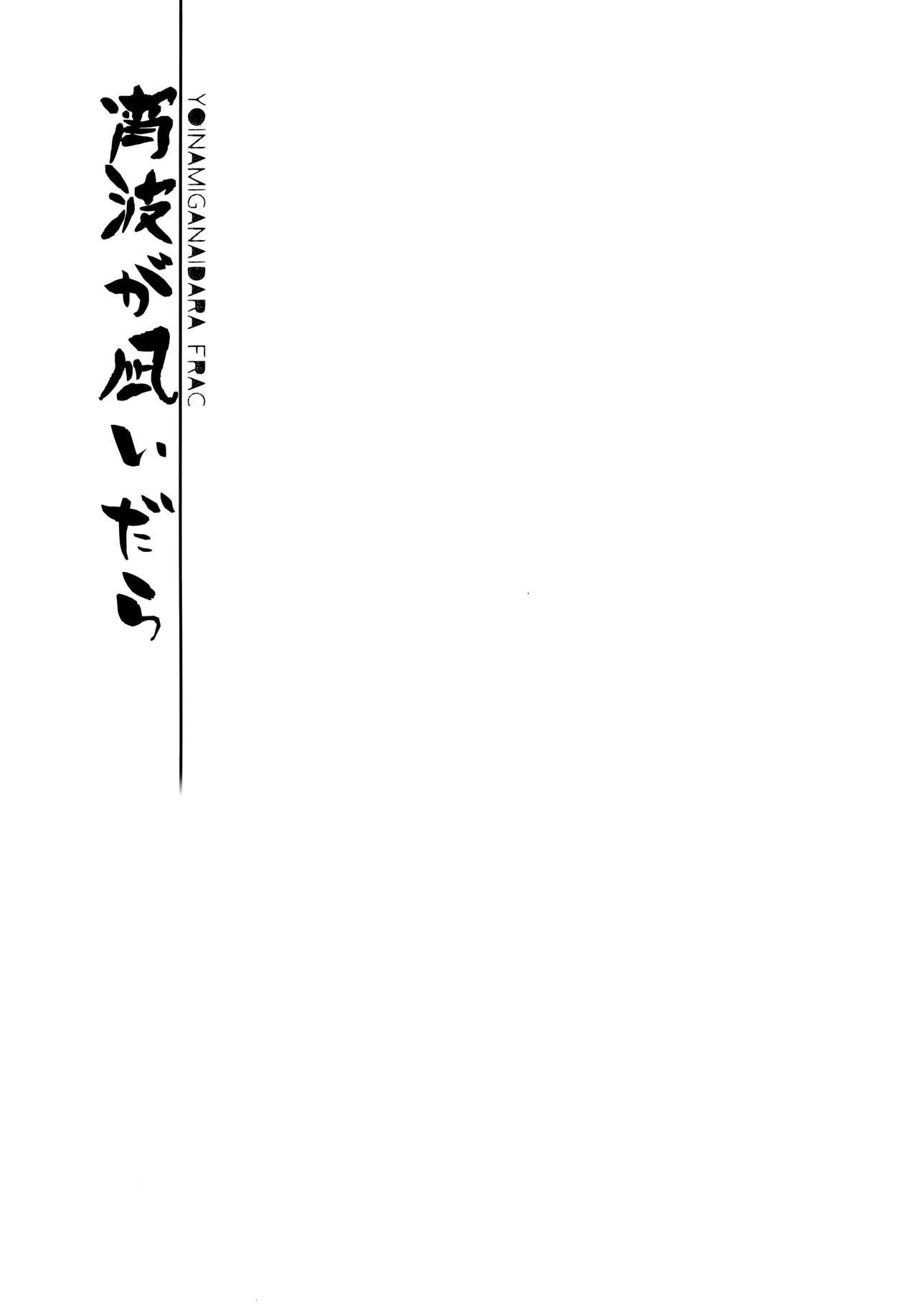 Hibi kore Koujitsu Narite 60