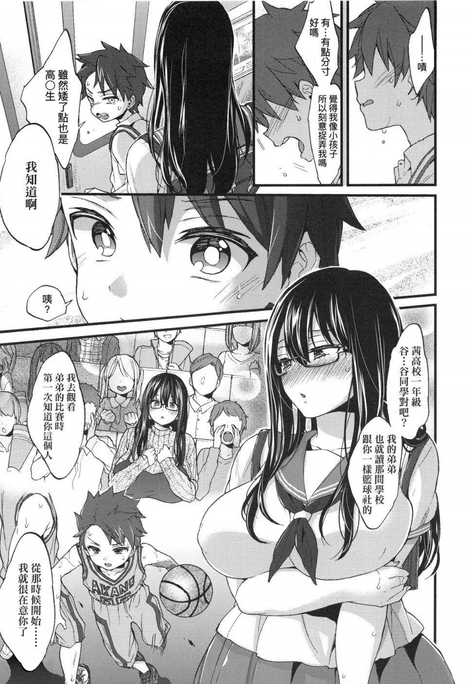 Onee-chan Time 162