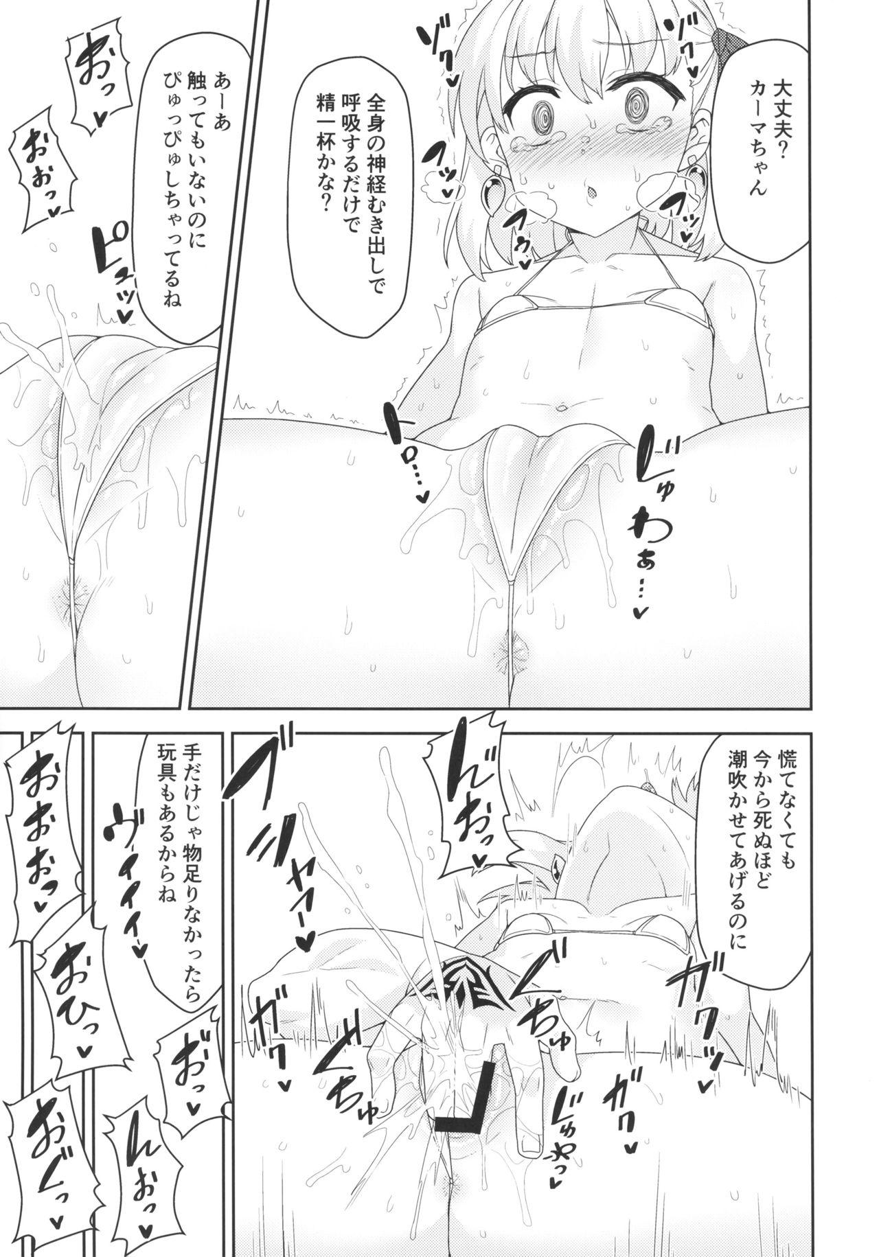 Nalgas Kama-chan wa Wakara Sarechaimashita - Fate grand order X - Page 8