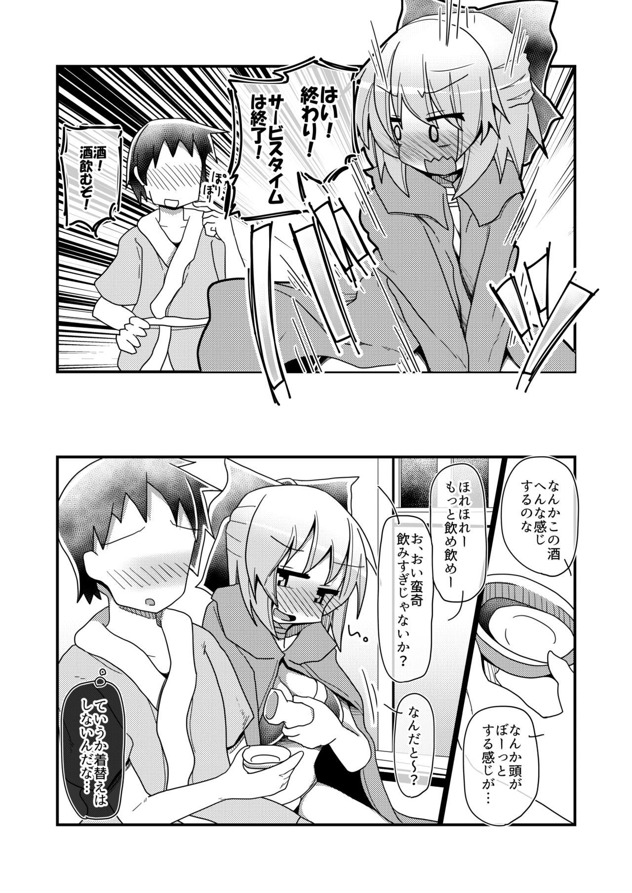 All Gobusata-gimi no Sekibanki - Touhou project Little - Page 6