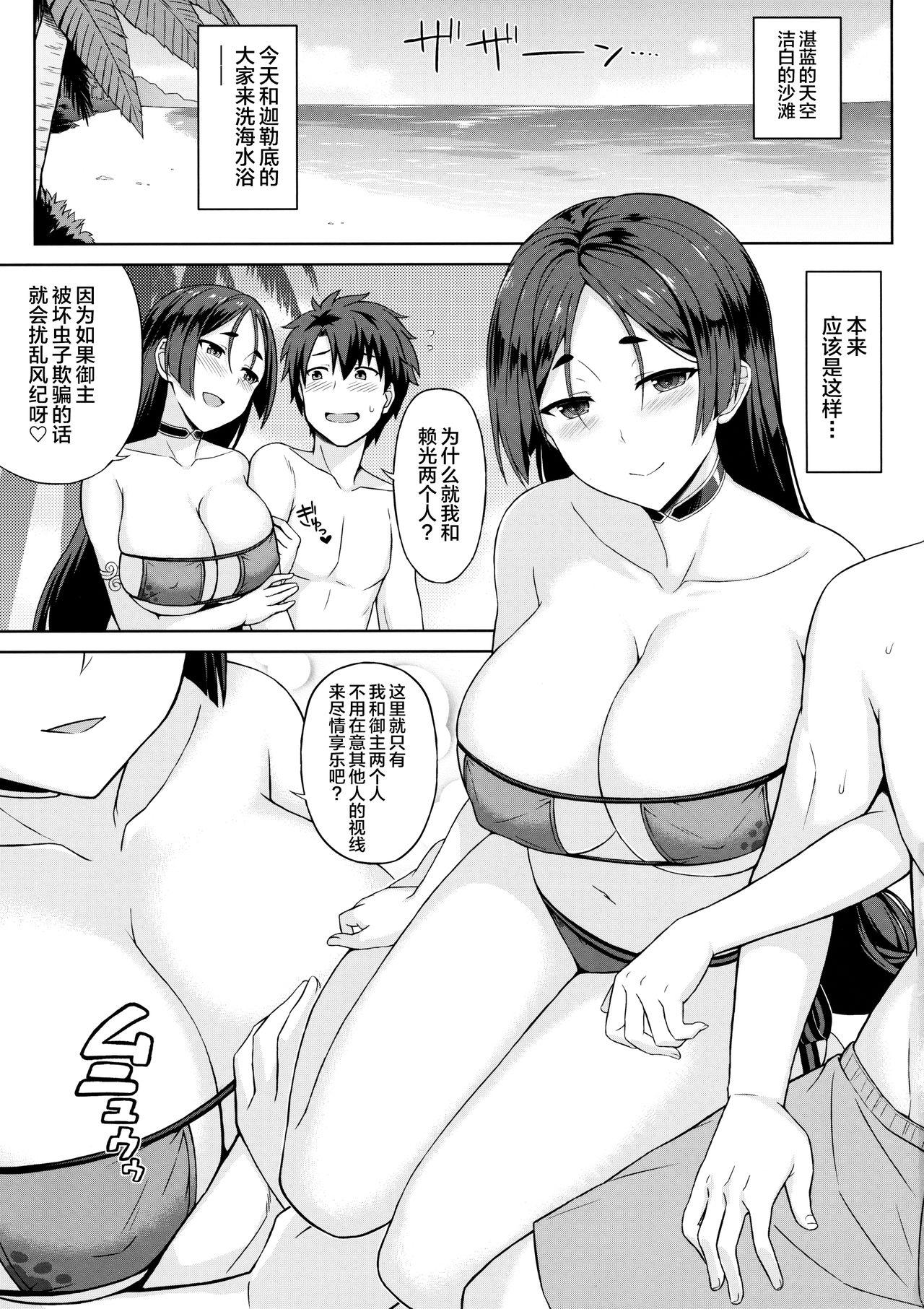 Putinha Raikou-san to Beach de H - Fate grand order Striptease - Page 2