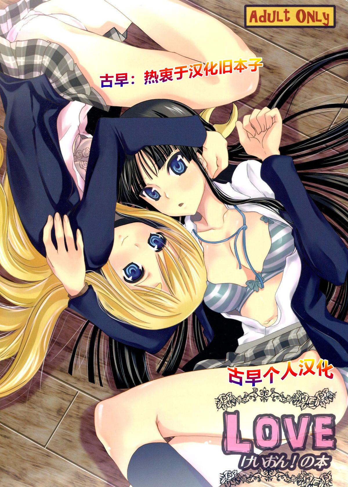 Chaturbate LOVE K-ON! no Hon - K on Lover - Picture 1