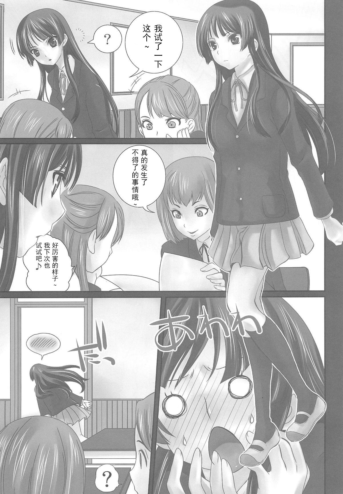 Rough Sex LOVE K-ON! no Hon - K-on Petite Girl Porn - Page 5