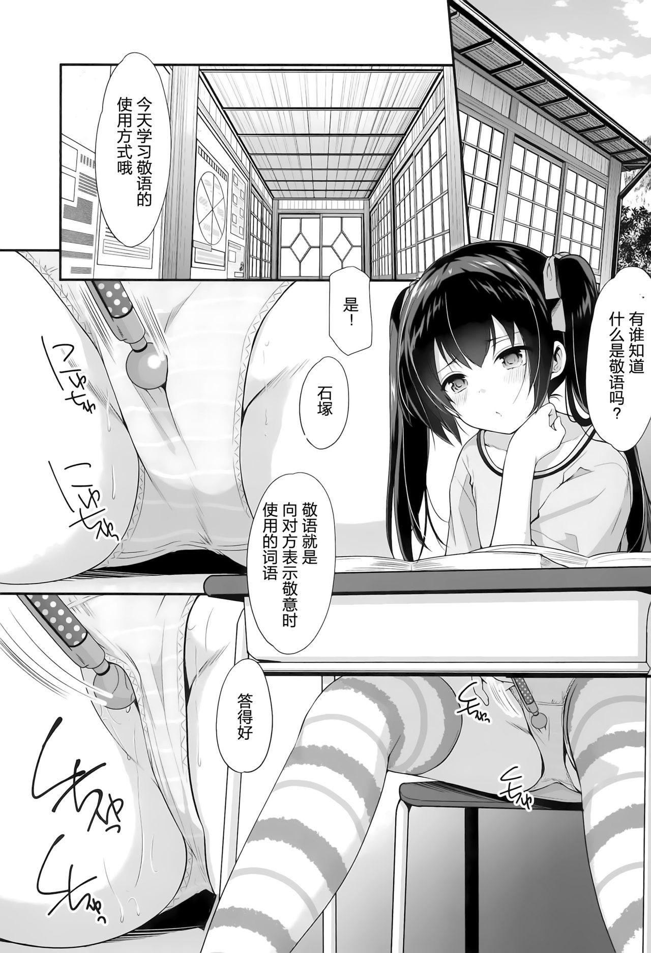 Hardcore Porn Free Ayamachi wa Himegoto no Hajimari 2 - Original Cock Suckers - Page 5
