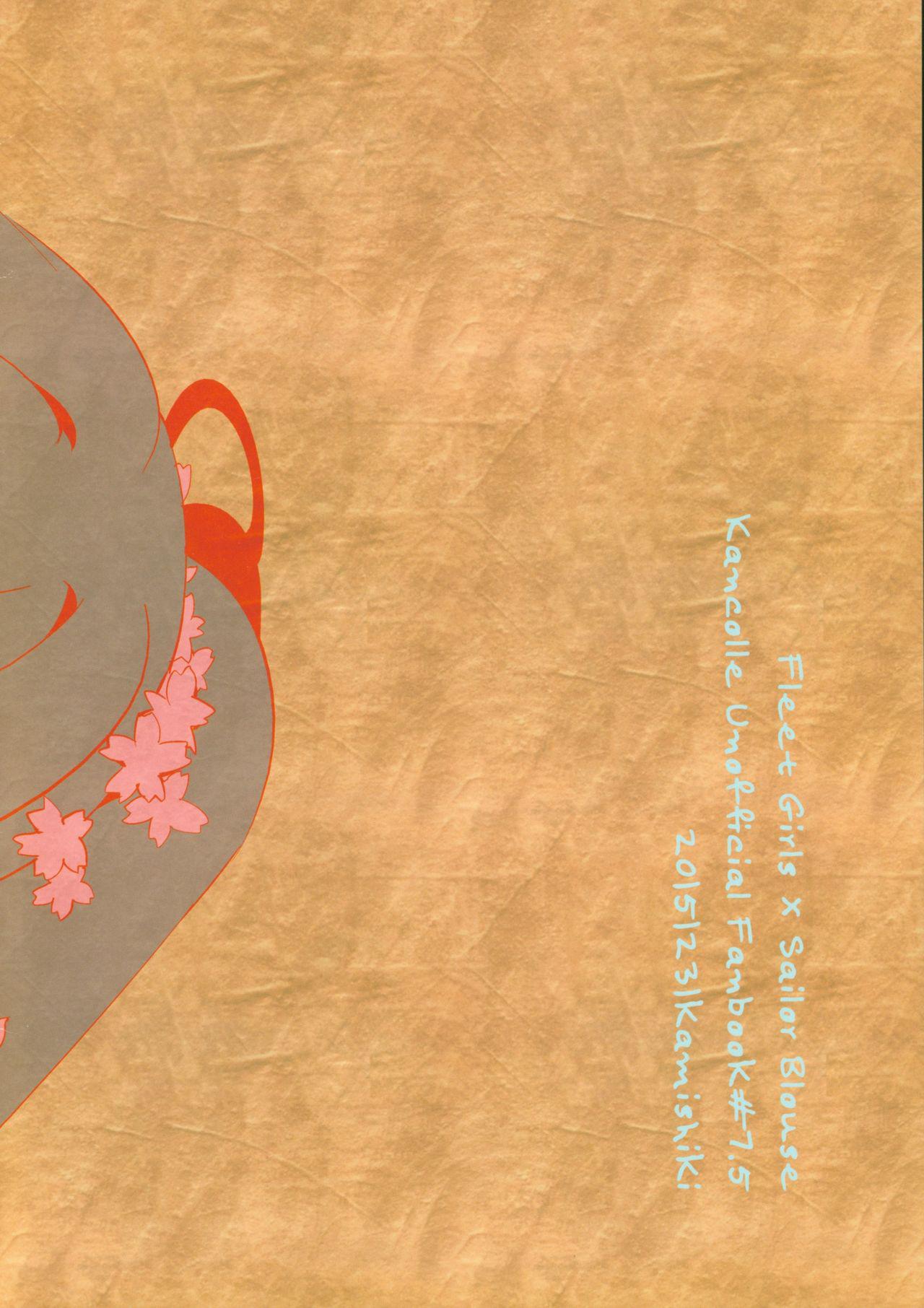 Nude (C89) [Kamishiki (Kamizuki Shiki)] 3-nen K-gumi T-toku Sensei! (Kantai Collection -KanColle-) [Chinese] [神原祖母汉化组] - Kantai collection Peru - Page 9
