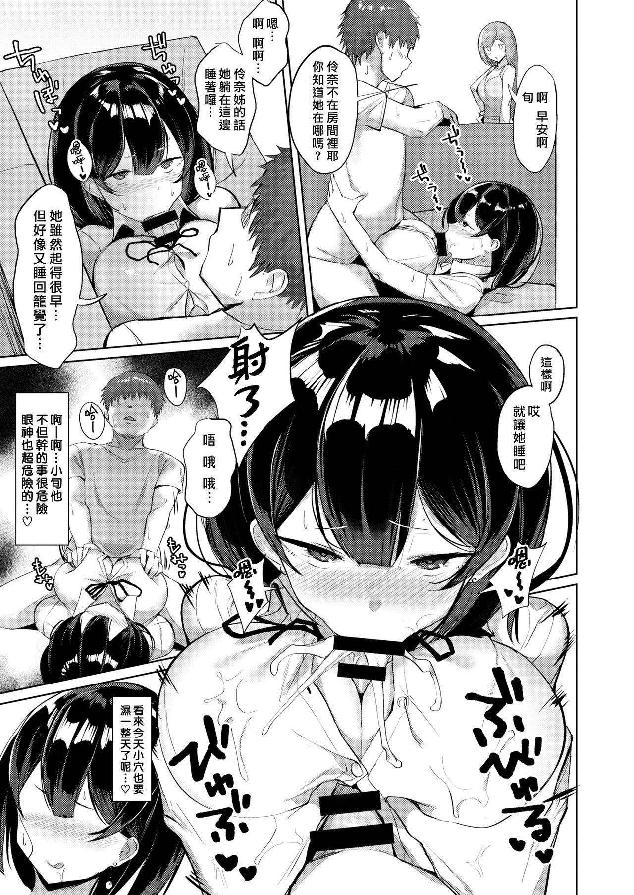 Room Anetomo Reina-san Amateur Sex - Page 5