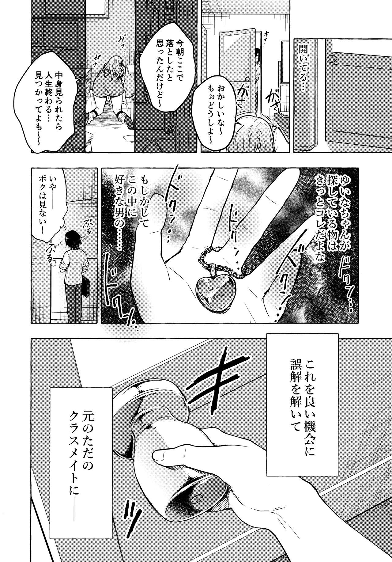 (Akihabara Chou Doujinsai) [Kinokonomi (konomi)] Gal Yuina-chan to Ecchi 2 -Kataomoi no Kanojo ga Boku ni Sekimen!?- 8