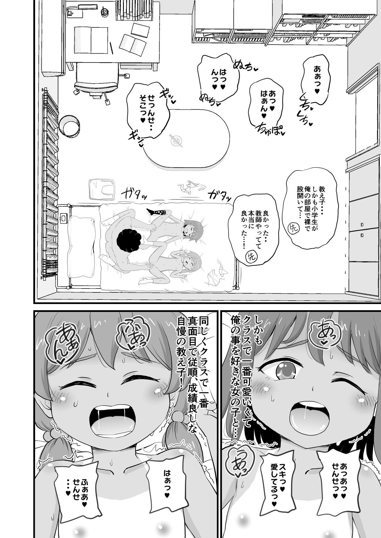 Toilet Joji Bitch JS no Natsuyasumi - Original Nena - Page 6