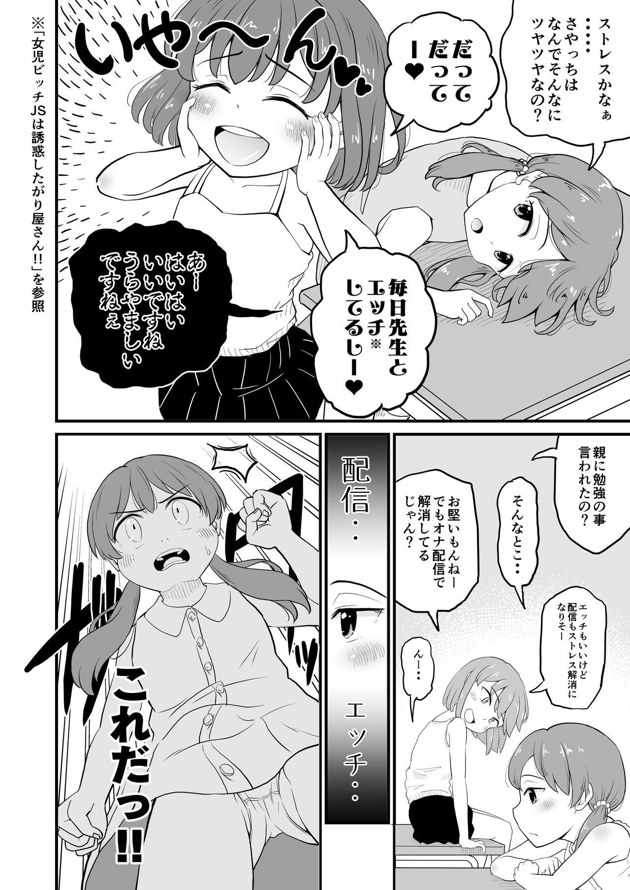 Amateur Joji Bitch JS wa Medachitagariya-san!! - Original Family Sex - Page 8
