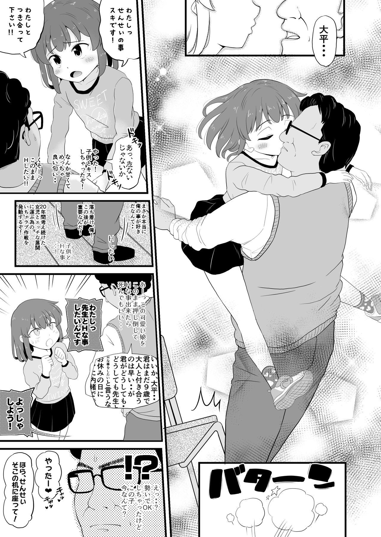 Gay Fetish Joji Bitch JS wa Yuuwaku Shitagariya-san!! - Original Tight Pussy Porn - Page 9