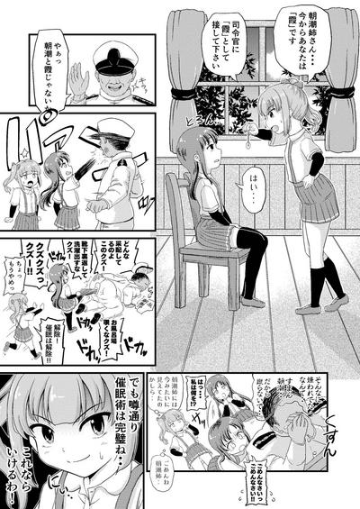 Grandmother Saiminjutsu O Oboeta Kasumi To Icha Love Yasen De Seikyouiku Kantai Collection Gay Twinks 5