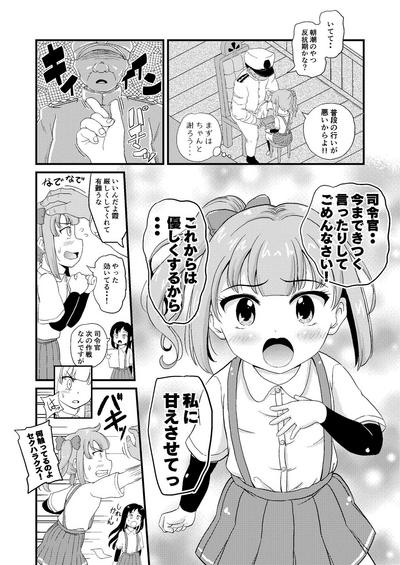Grandmother Saiminjutsu O Oboeta Kasumi To Icha Love Yasen De Seikyouiku Kantai Collection Gay Twinks 6