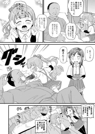 Grandmother Saiminjutsu O Oboeta Kasumi To Icha Love Yasen De Seikyouiku Kantai Collection Gay Twinks 8