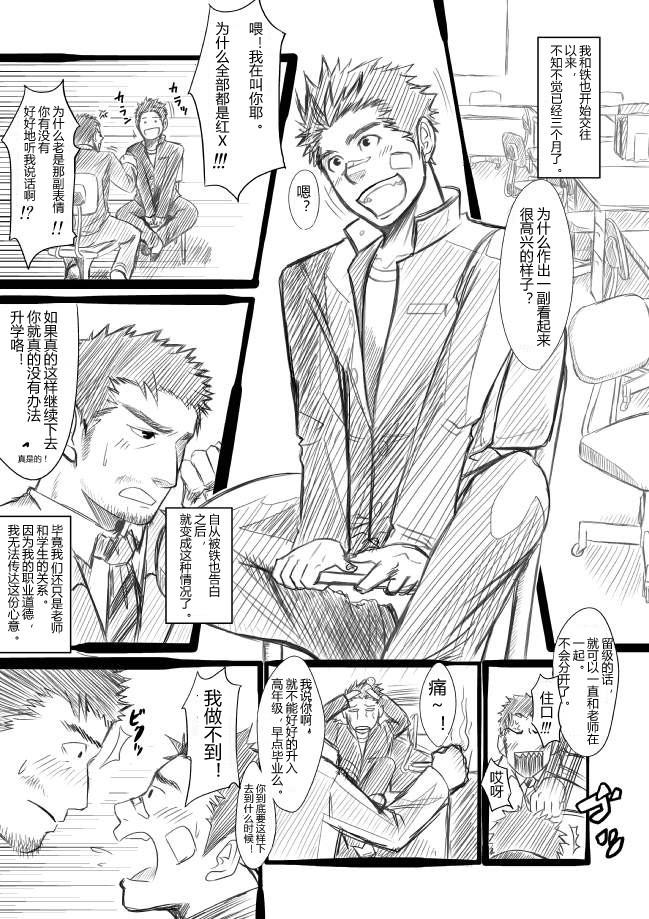 Gay Blowjob Shinkota 对不起我爱你 - Original Sapphic - Page 2