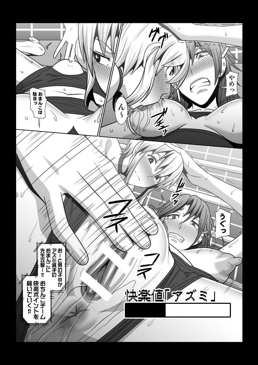 Menage Nikuyoku Game - Original Gay Domination - Page 11