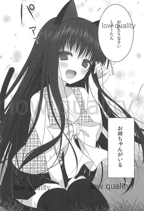 Making Love Porn Onee-chan to Chucchu Shiyo - Original Amateur Sex - Page 5