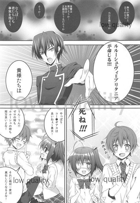 Gay Middle Second Sickness - Chuunibyou demo koi ga shitai Curious - Page 2