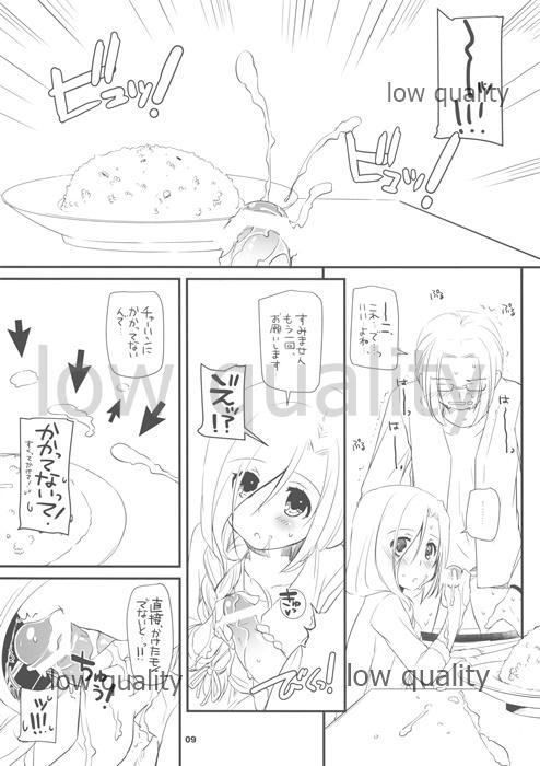 Fun Seifuku Rakuen Extra 10 Periscope - Page 9