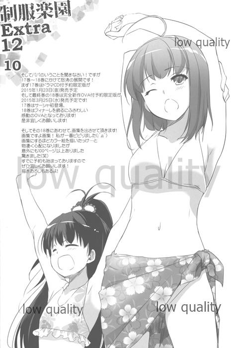 Seifuku Rakuen Extra 12 9