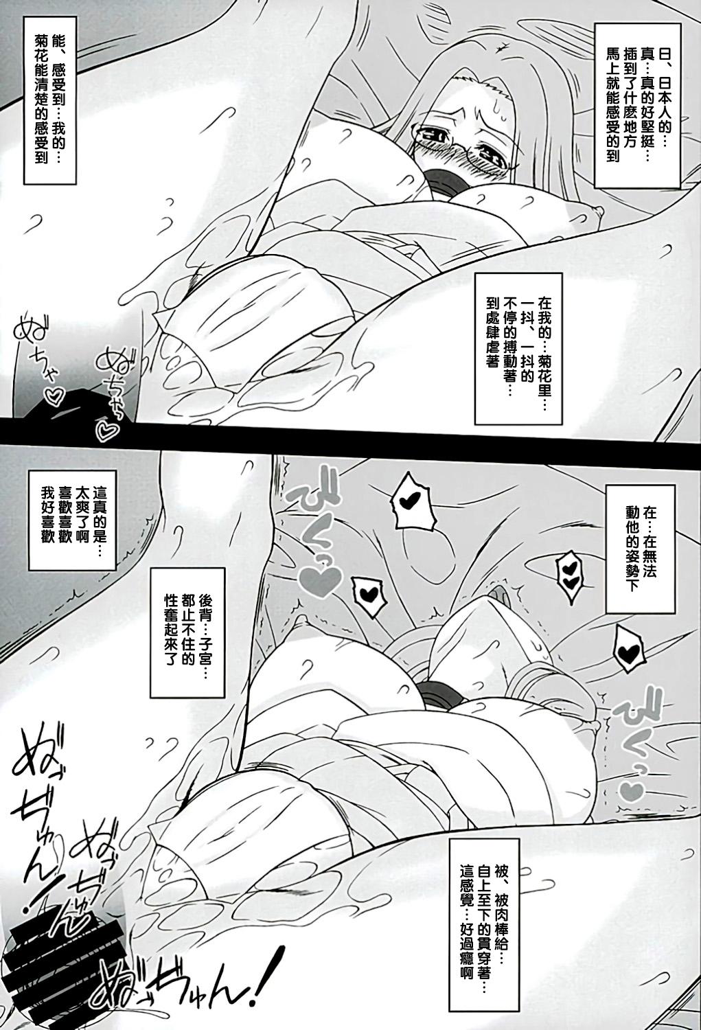 Cock Suck Rider-san ni Yobai o Onegai Saremashita. Koumon Hen - Fate stay night Girls Getting Fucked - Page 12