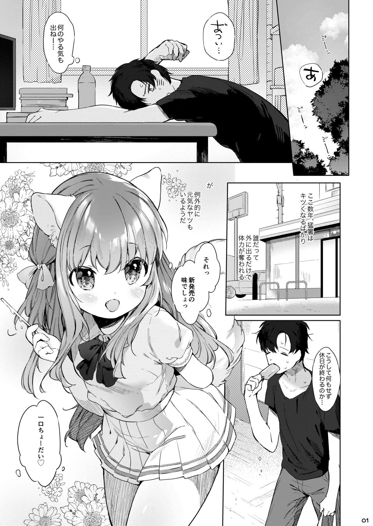 Massages Nekomimichia-chan wa o sawari kinshi! Gaping - Page 2