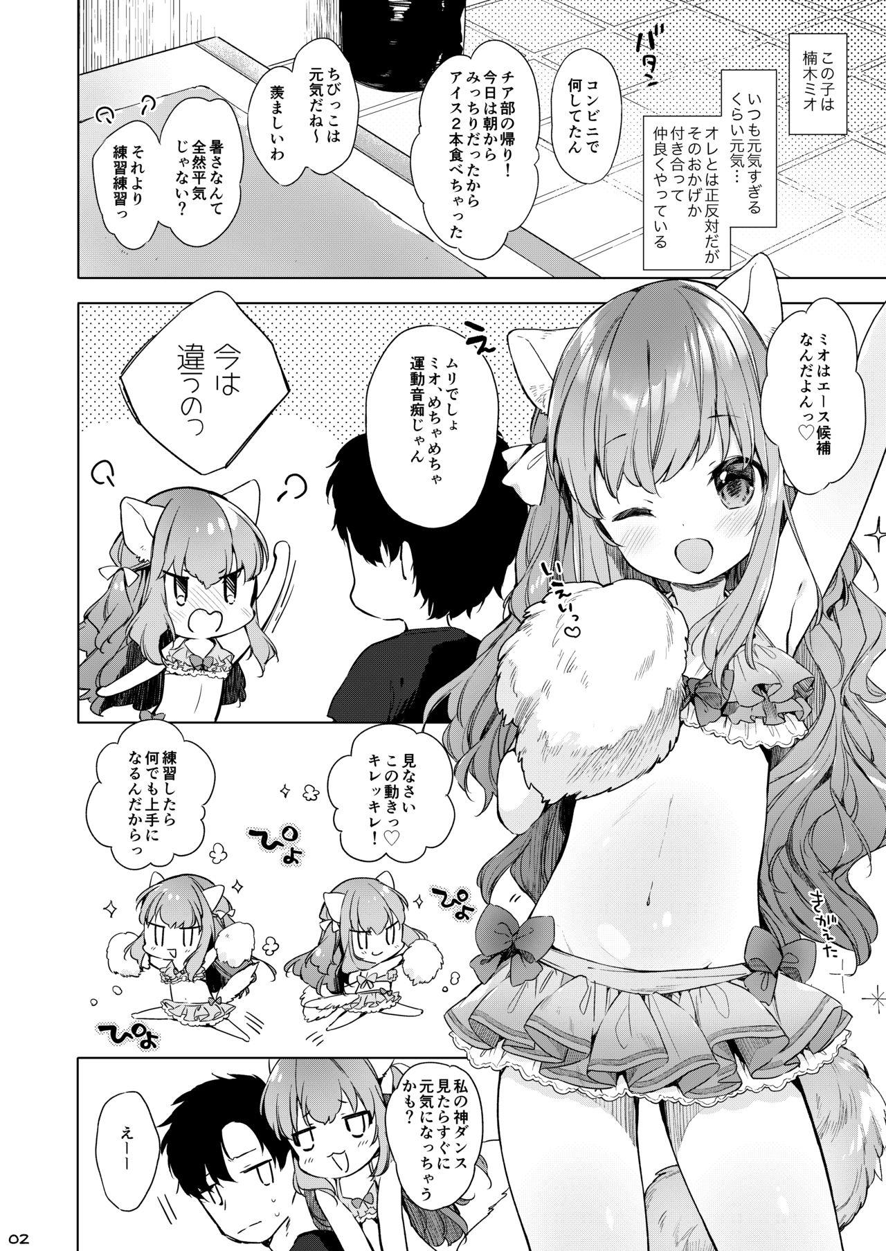 Teenage Sex Nekomimichia-chan wa o sawari kinshi! Private - Page 3