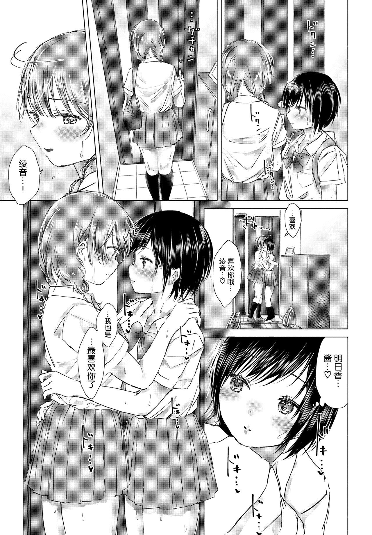 Private Kaettara, Asuka-chan to...♡ | 回去了、就和明日香…♡ Porno 18 - Page 10