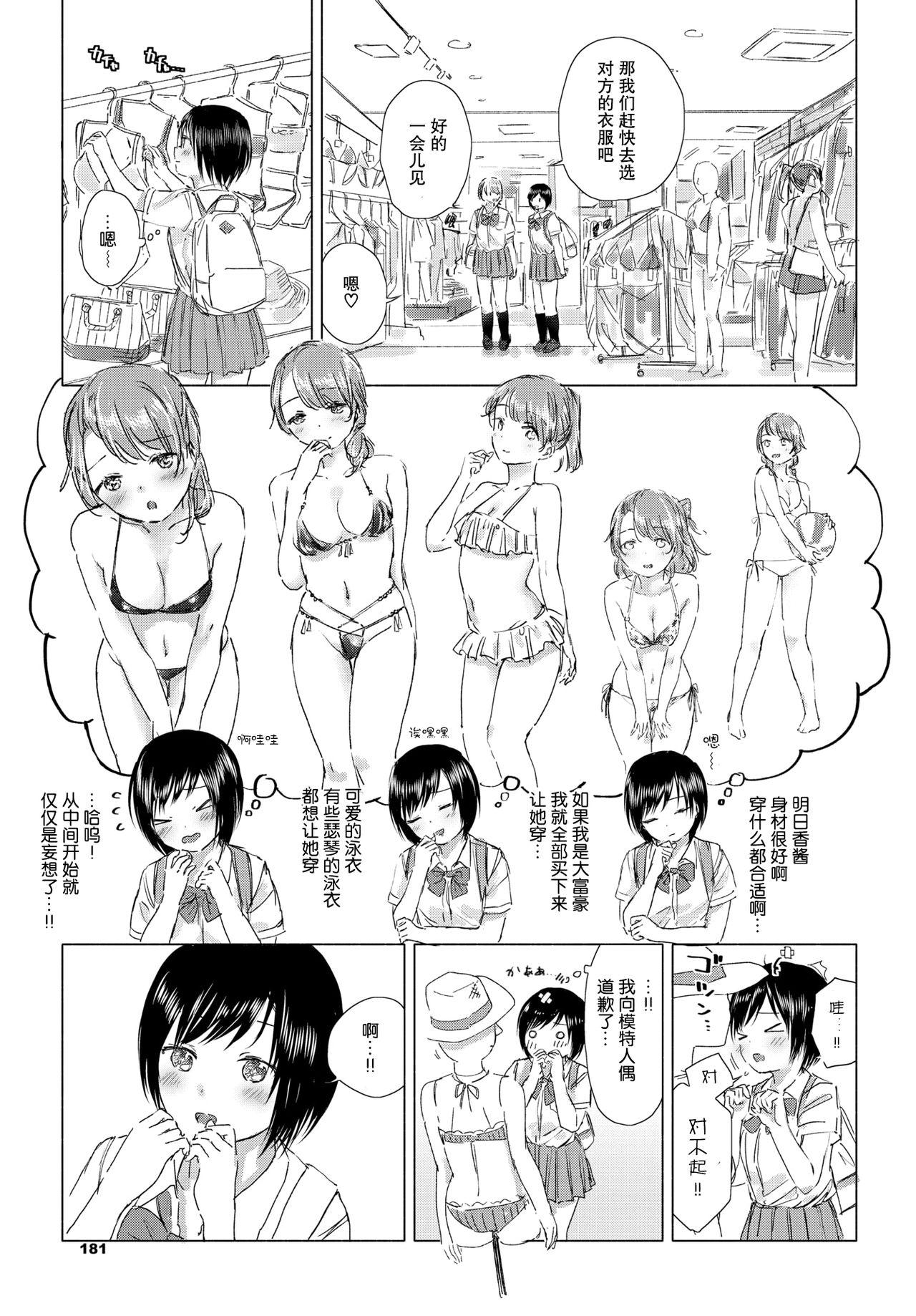 Real Amateur Kaettara, Asuka-chan to...♡ | 回去了、就和明日香…♡ Boquete - Page 4