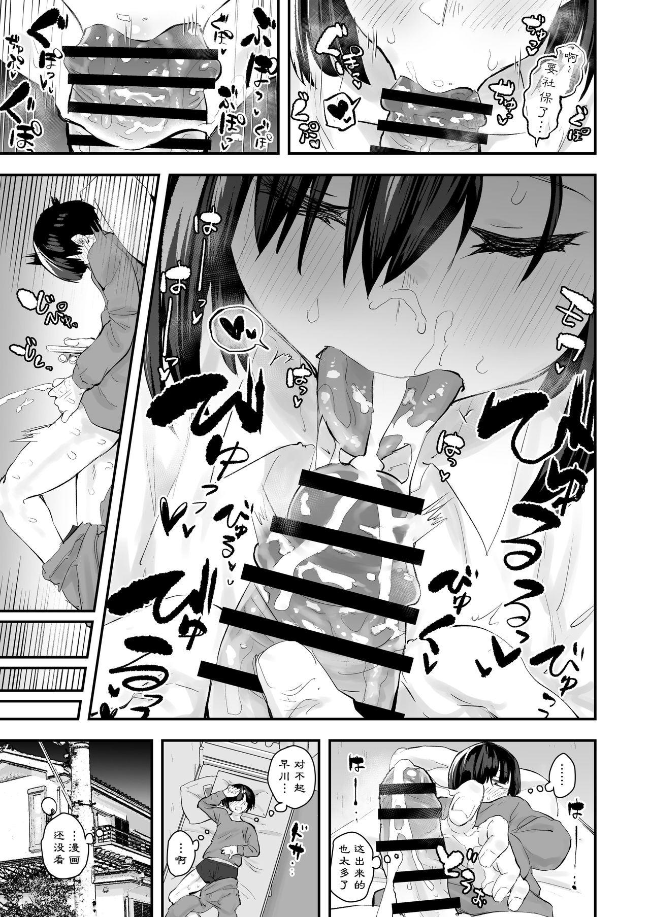 Foreplay Classmate ga Uraaka de Mainichi Ochinpo Asari Shiterukamoshirenai - Original Step Brother - Page 10