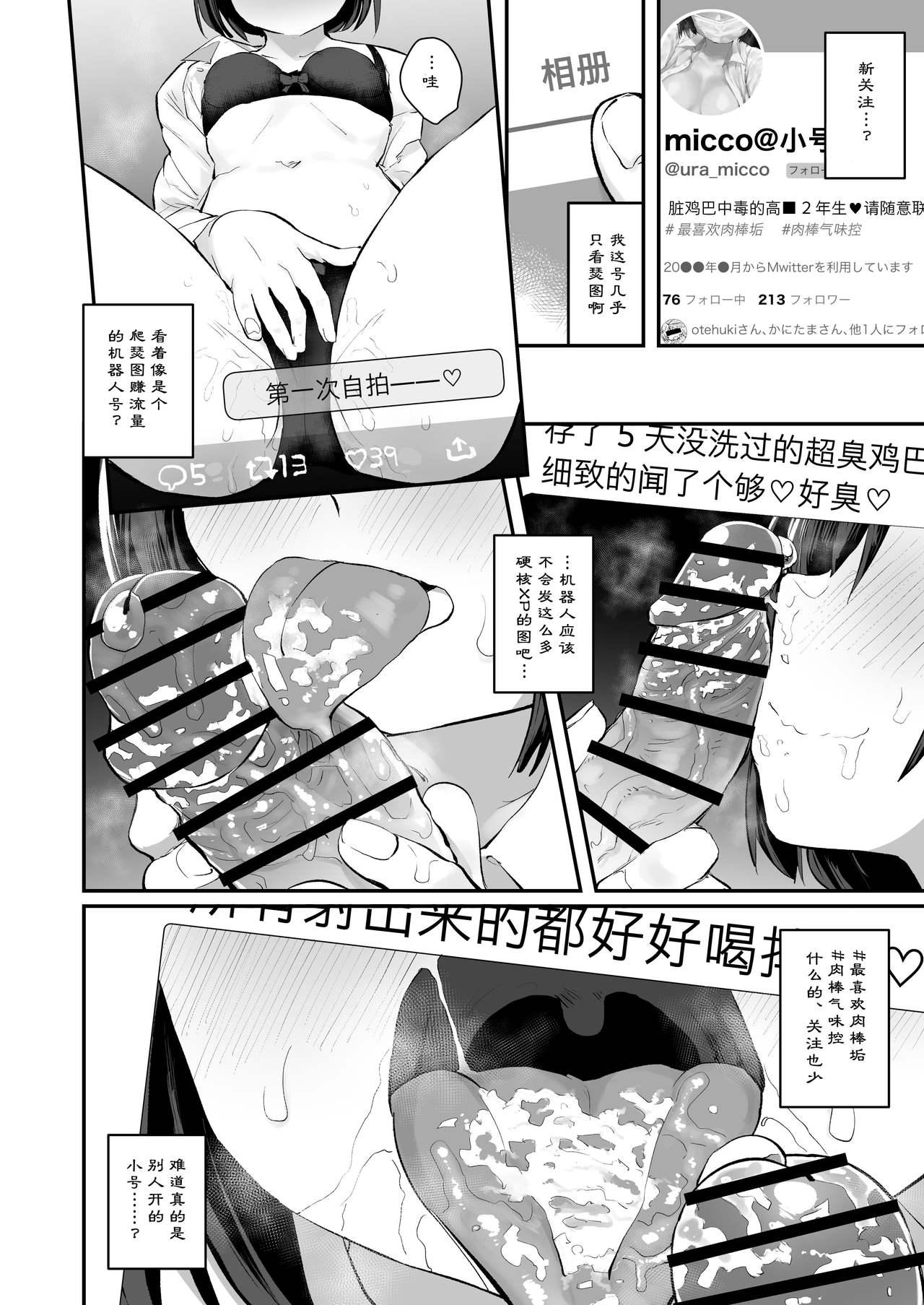 Foreplay Classmate ga Uraaka de Mainichi Ochinpo Asari Shiterukamoshirenai - Original Step Brother - Page 5